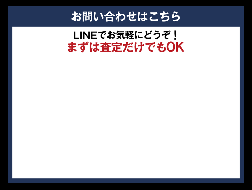 お問い合わせはこちら