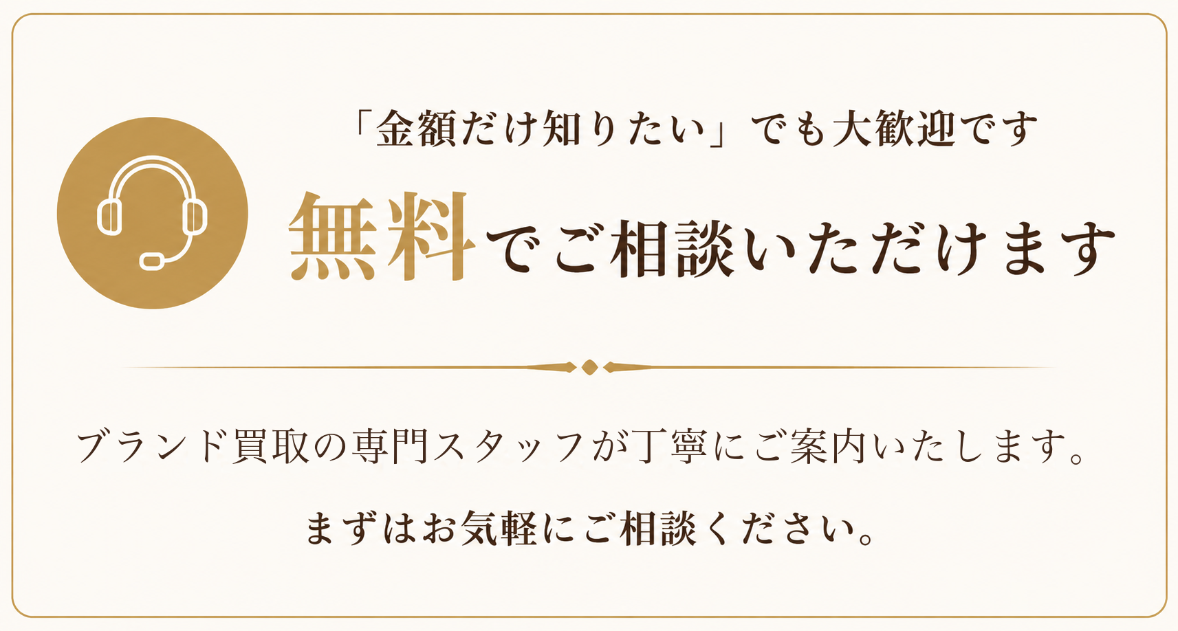 無料でご相談いただけます
